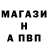 Альфа ПВП Соль Mekan Bekmuradov