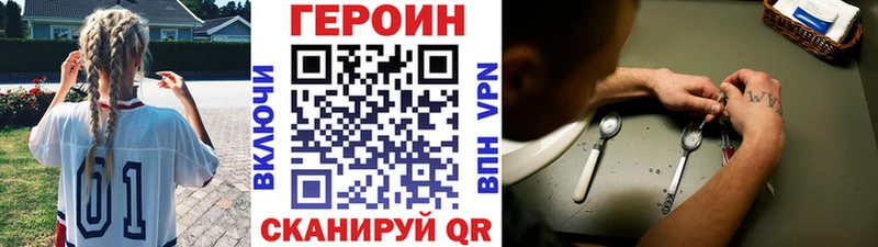 Героин VHQ  что такое   Ладушкин 