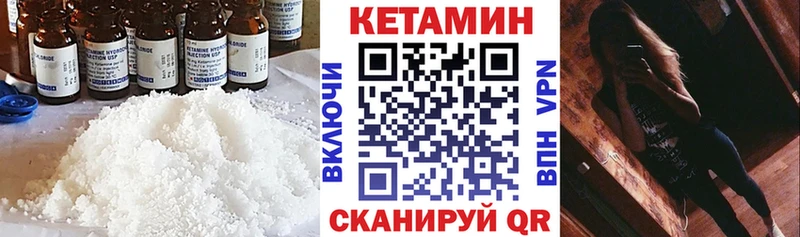 КЕТАМИН VHQ Ладушкин