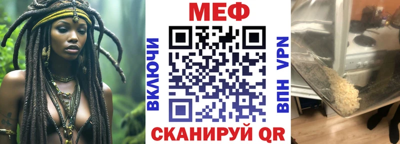 МЕФ 4 MMC  где найти наркотики  Ладушкин 